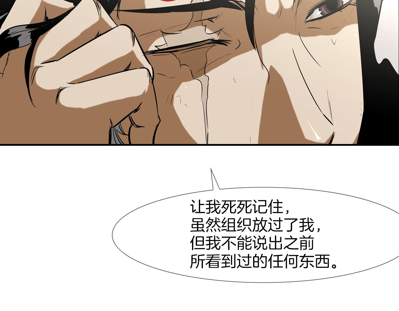 第74话 前成员(1/3)-第75话
