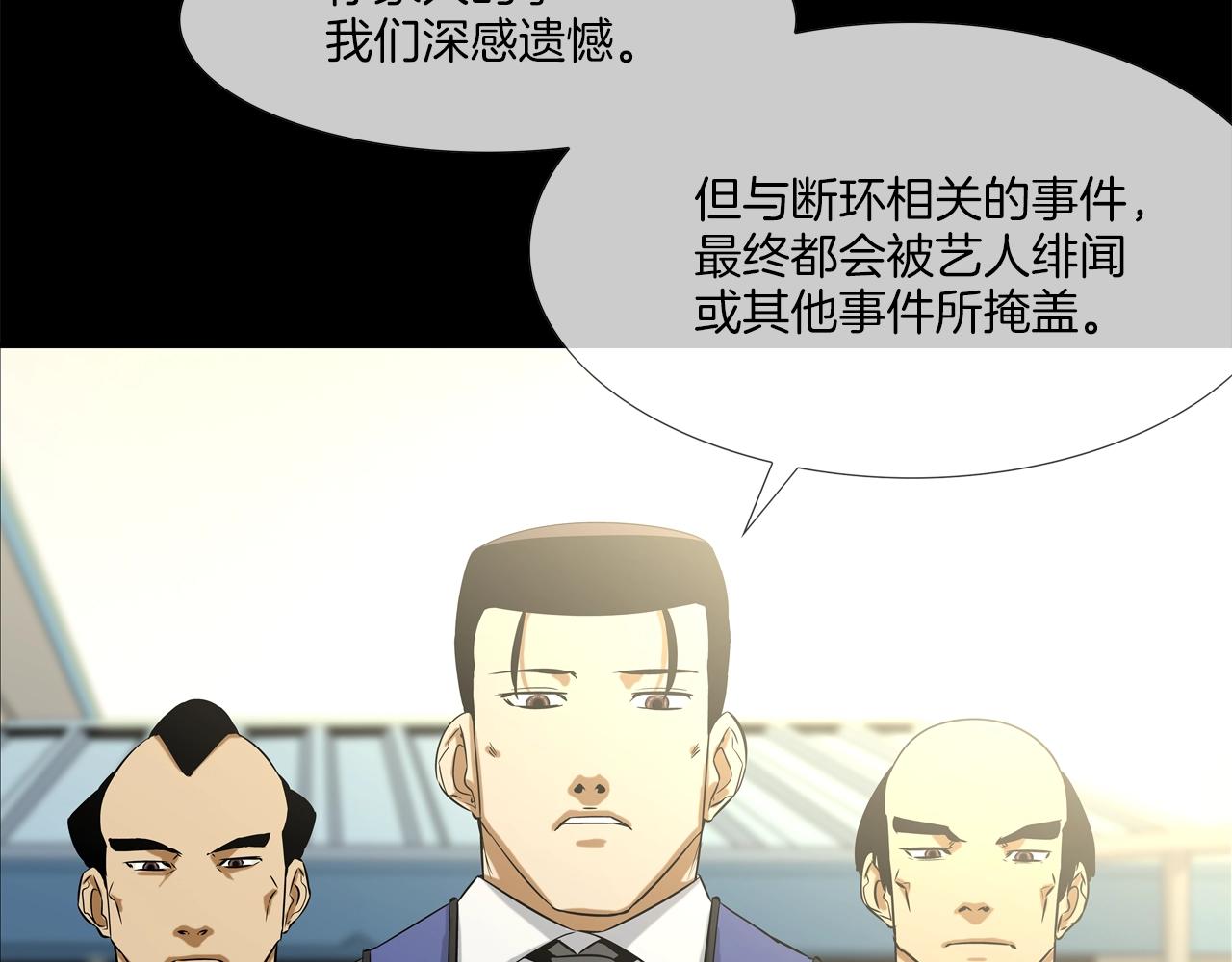 第76话 来吧，断环！(1/3)-第77话