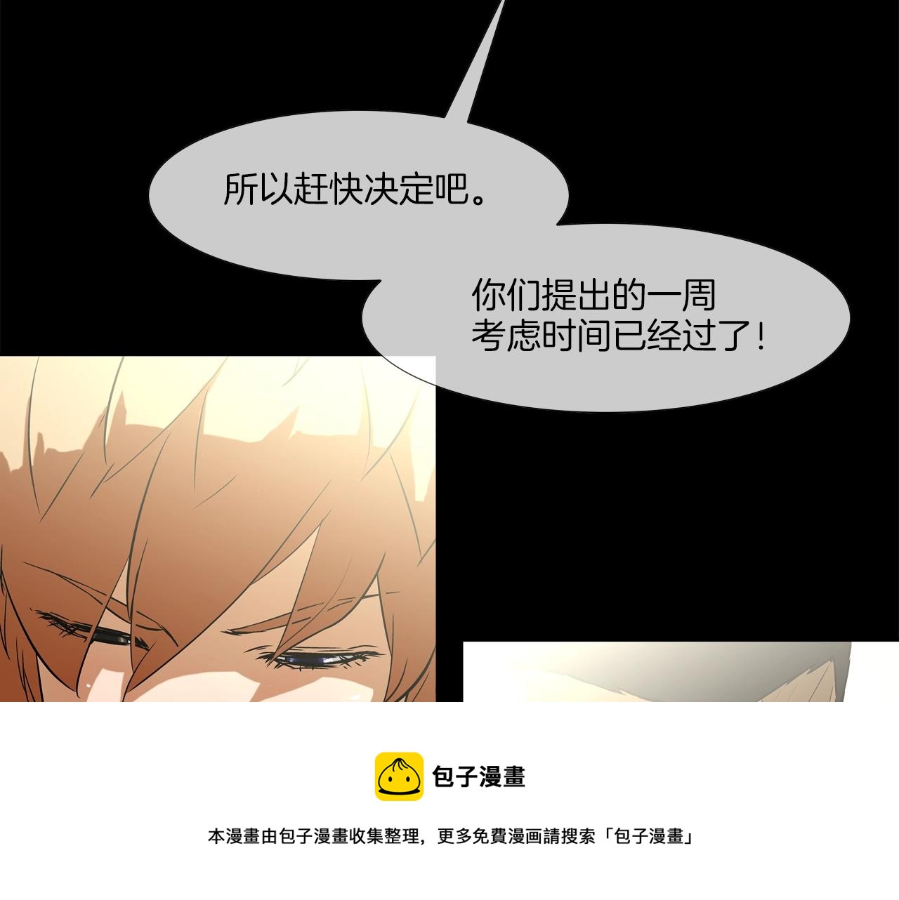 第76话 来吧，断环！(1/3)-第77话