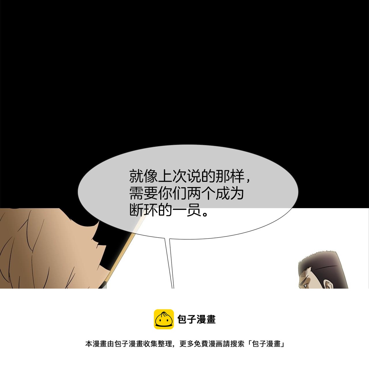 第76话 来吧，断环！(1/3)-第77话