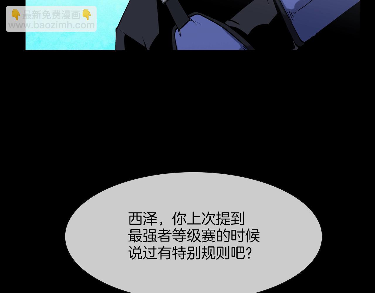 第76话 来吧，断环！(1/3)-第77话