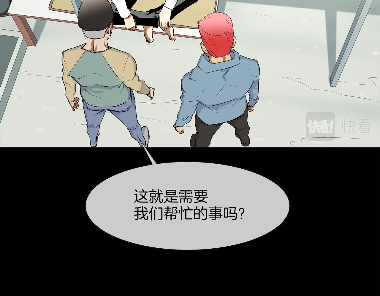 第76话 来吧，断环！(1/3)-第77话