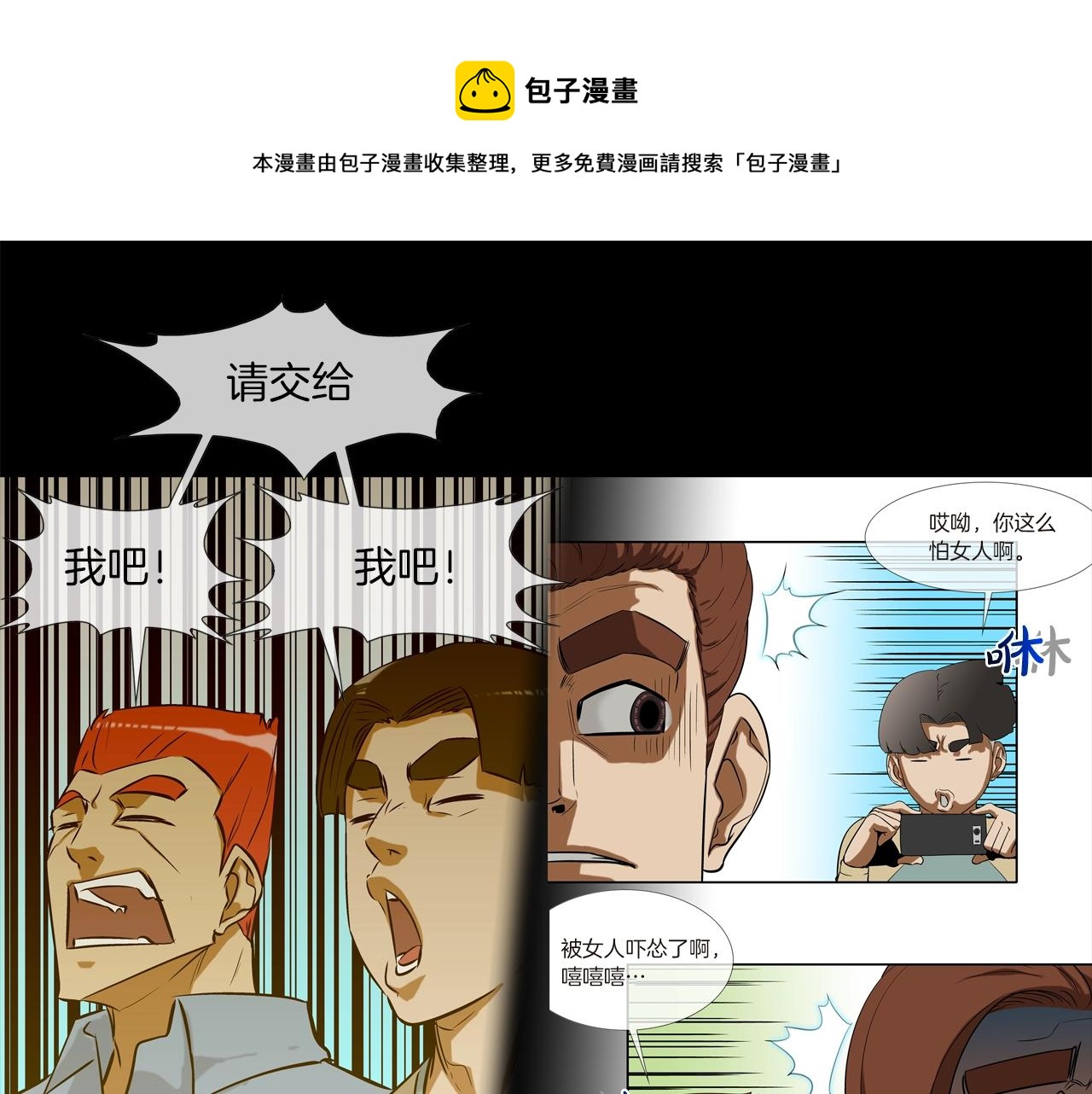 第76话 来吧，断环！(1/3)-第77话