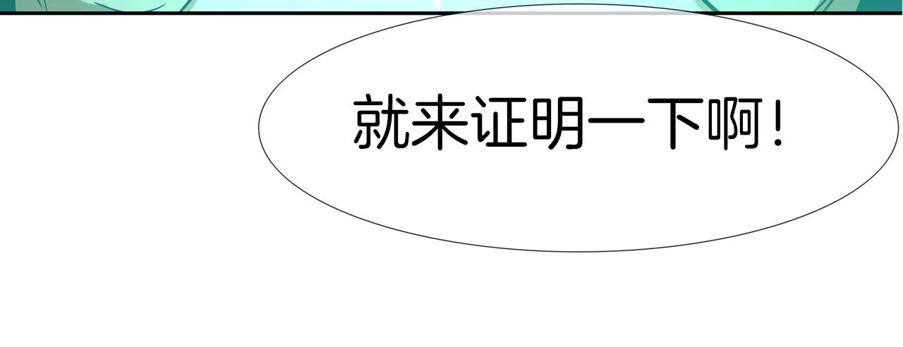 第76话 来吧，断环！(1/3)-第77话