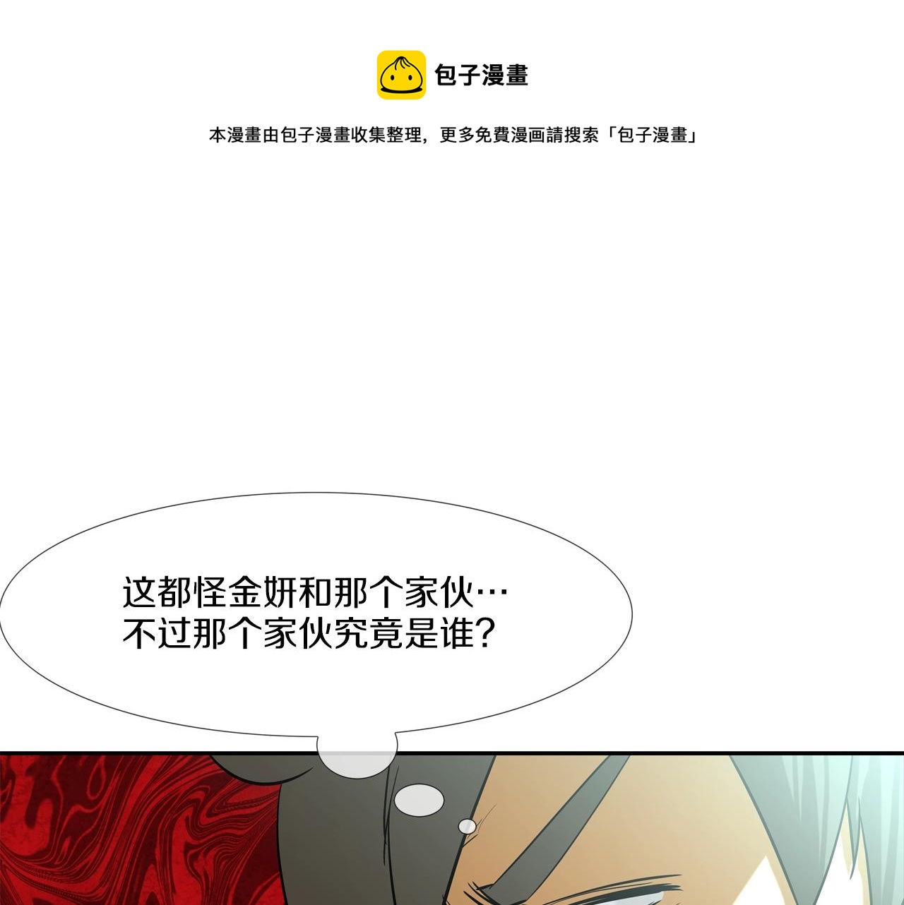 第78话 一人战多人(1/3)-第79话