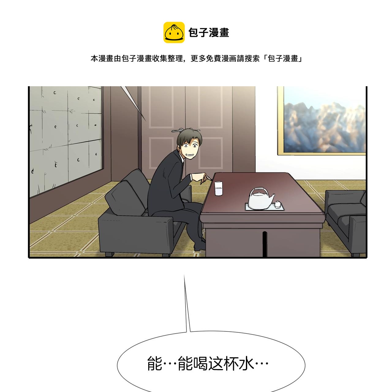 第78话 一人战多人(1/3)-第79话