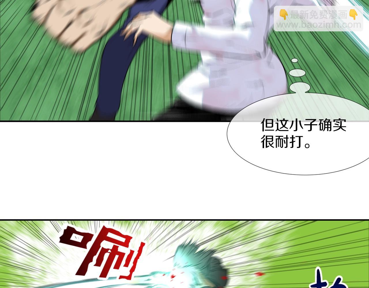 第8话 井底之蛙(1/3)-第9话