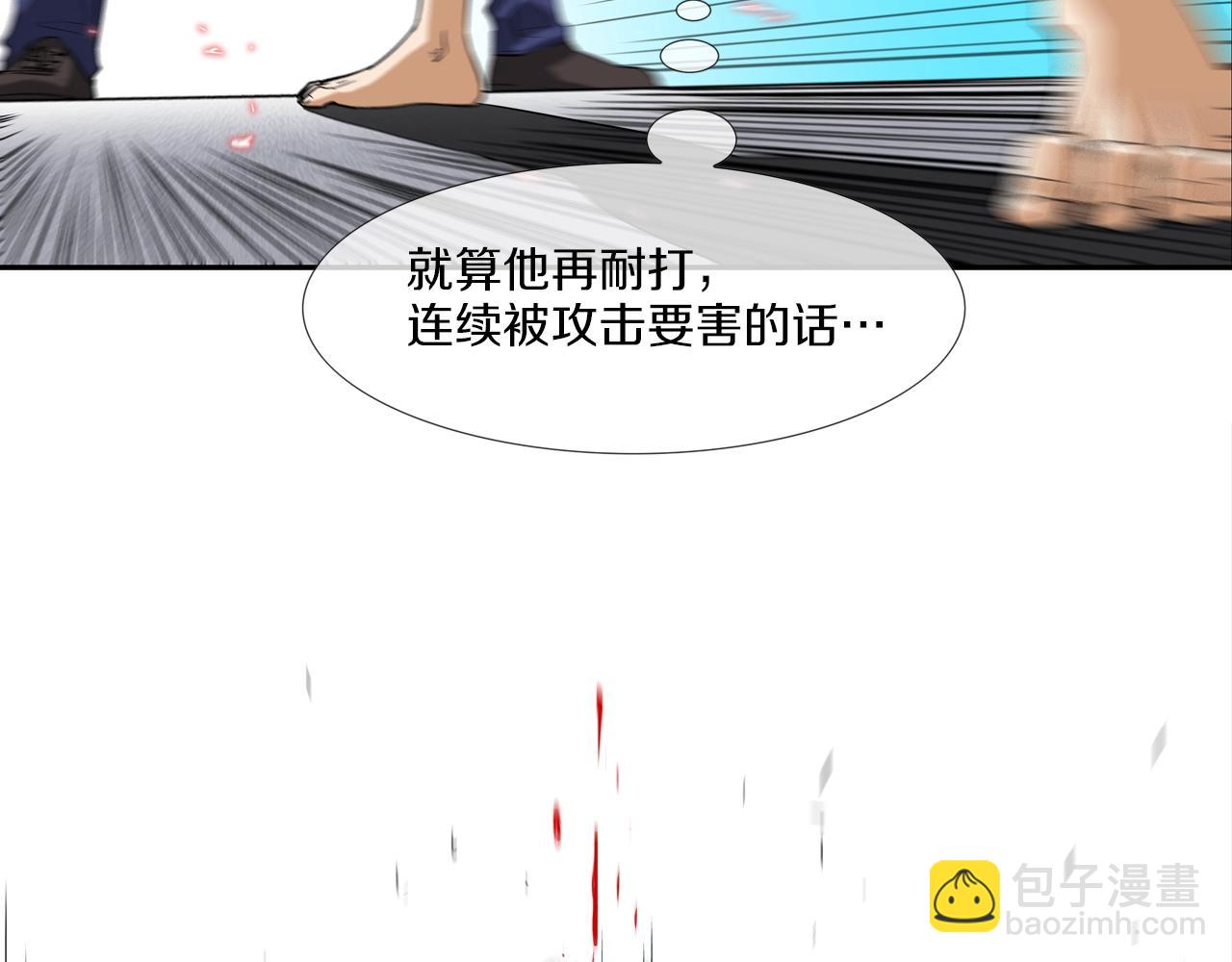 第8话 井底之蛙(1/3)-第9话