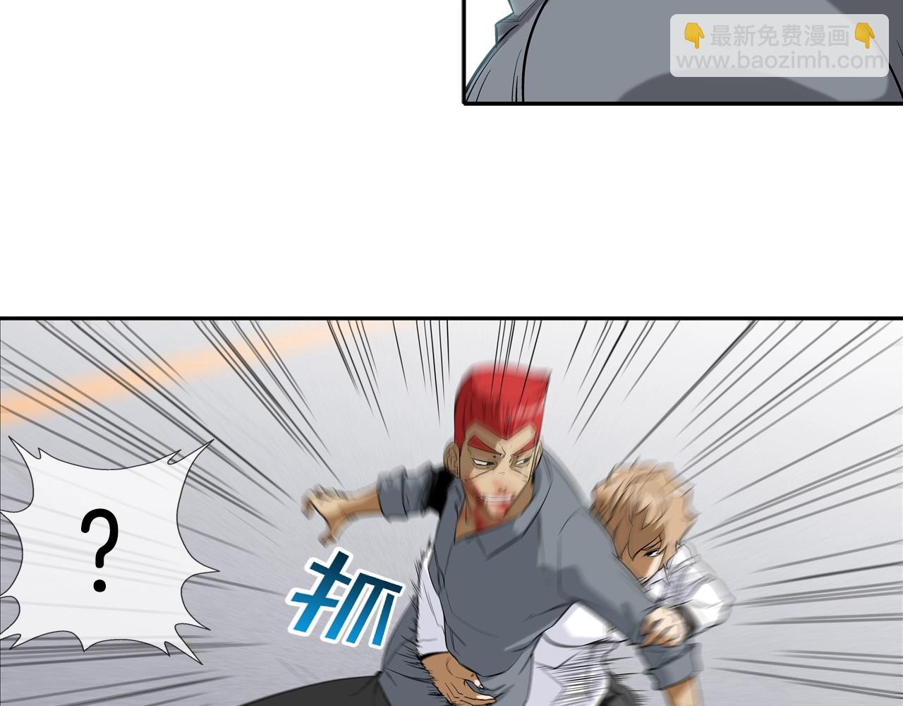 第8话 井底之蛙(1/3)-第9话