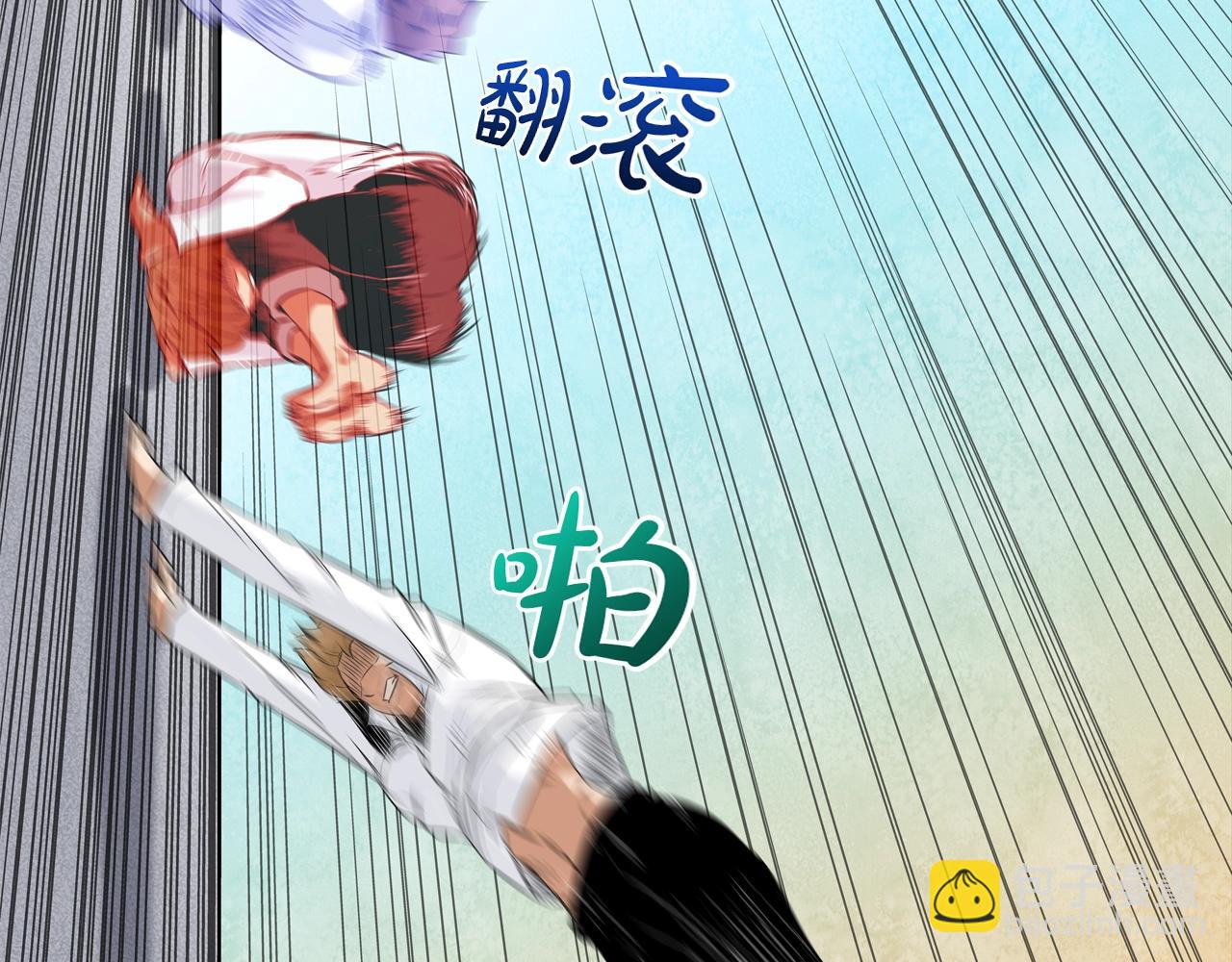 第8话 井底之蛙(1/3)-第9话