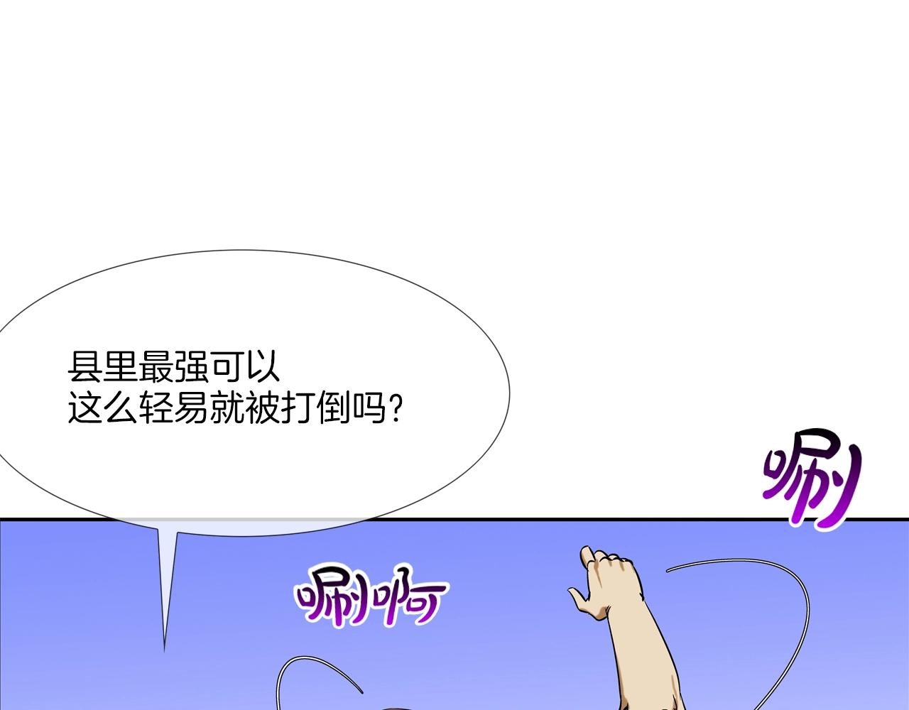 第80话 监视者(1/2)-第81话