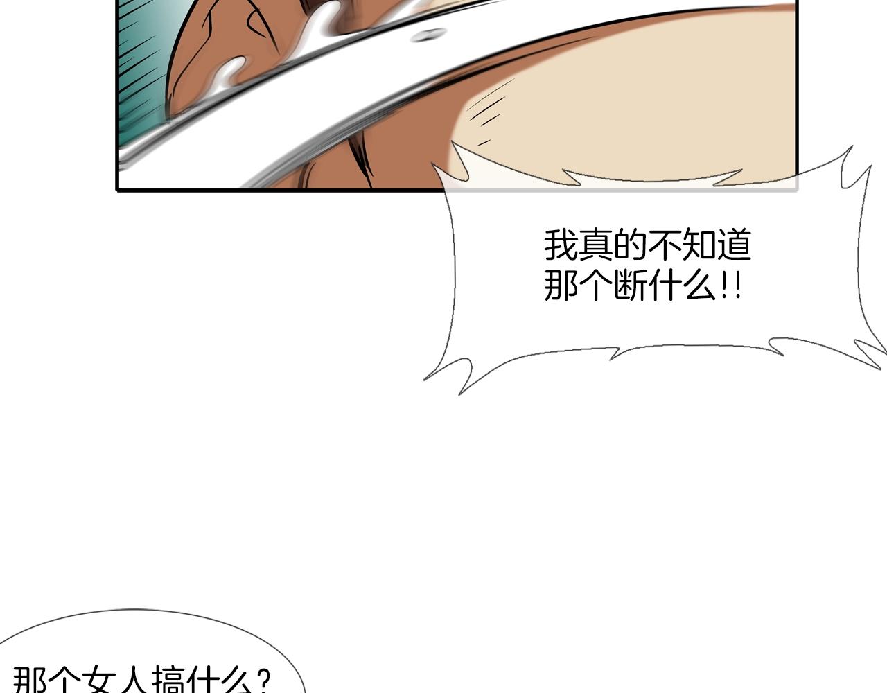 第80话 监视者(1/2)-第81话