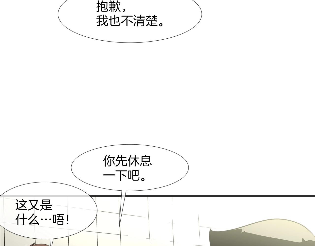 第80话 监视者(1/2)-第81话