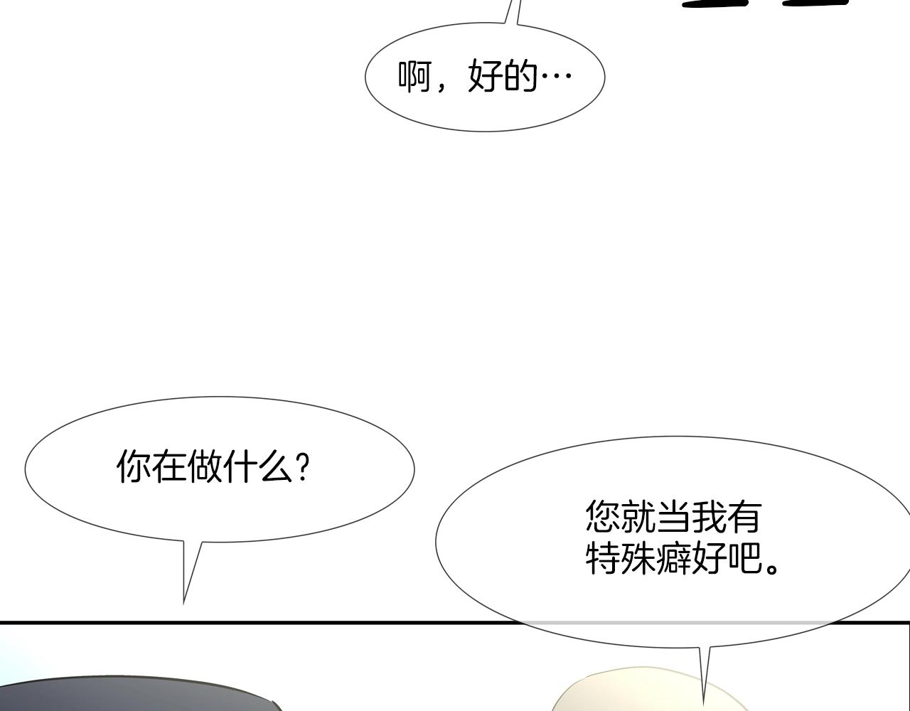 第80话 监视者(1/2)-第81话