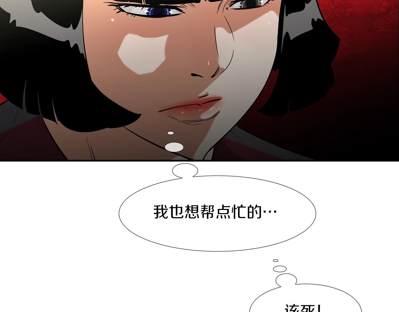 第80话 监视者(1/2)-第81话