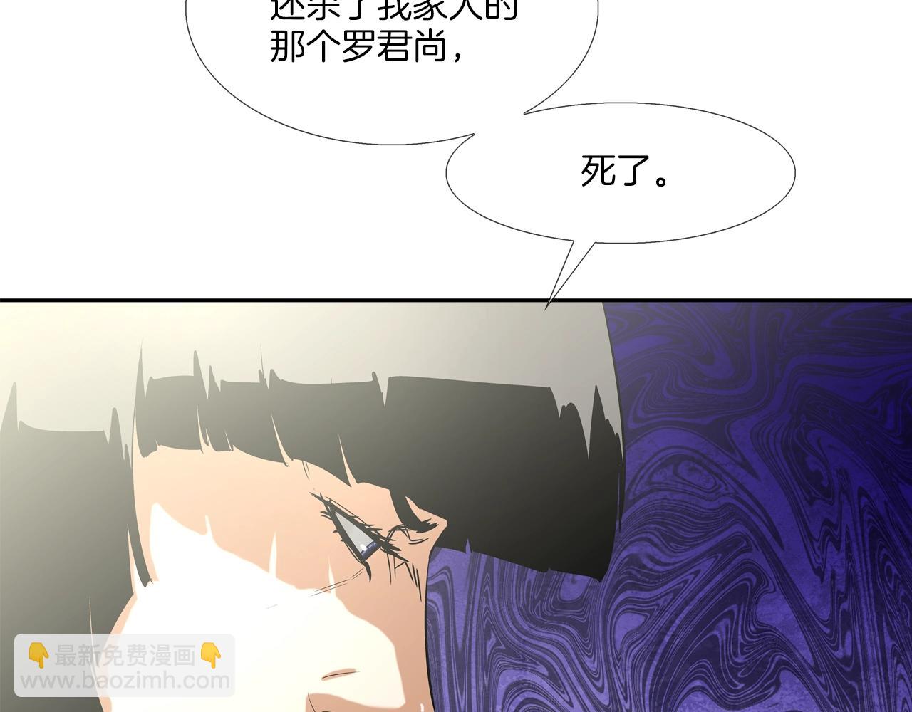 第82话 下一个弱者(1/2)-第83话