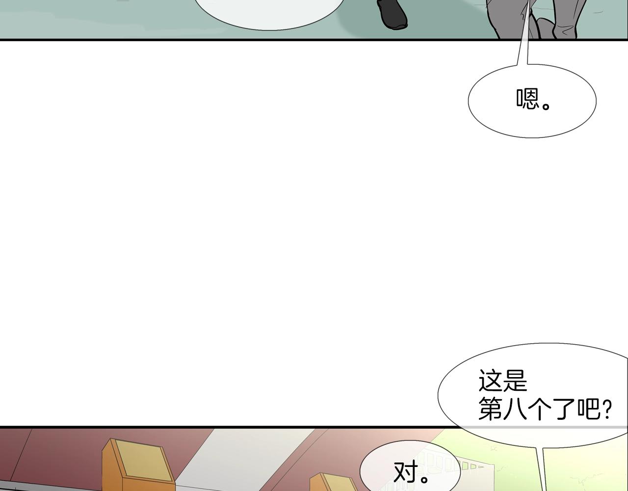 第82话 下一个弱者(1/2)-第83话