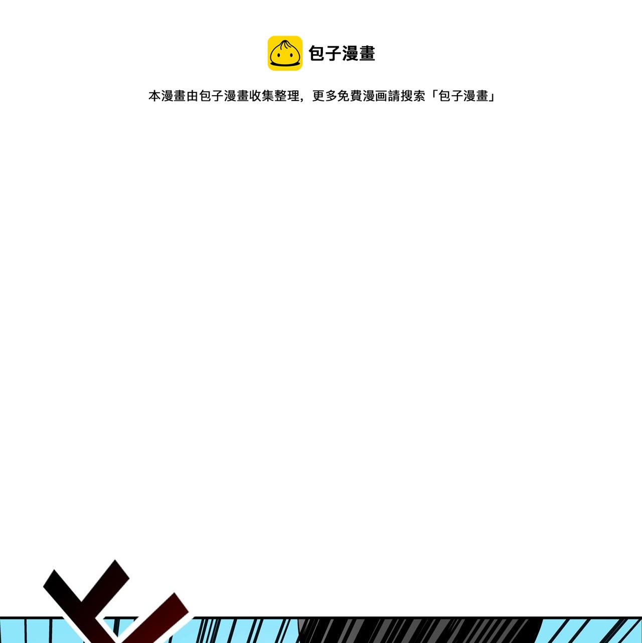 第84话 还击者(1/3)-第85话