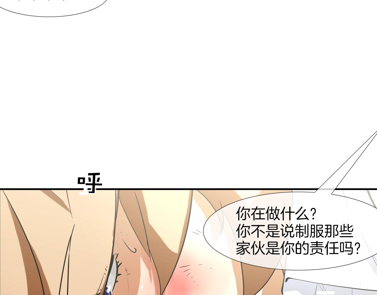 第84话 还击者(1/3)-第85话