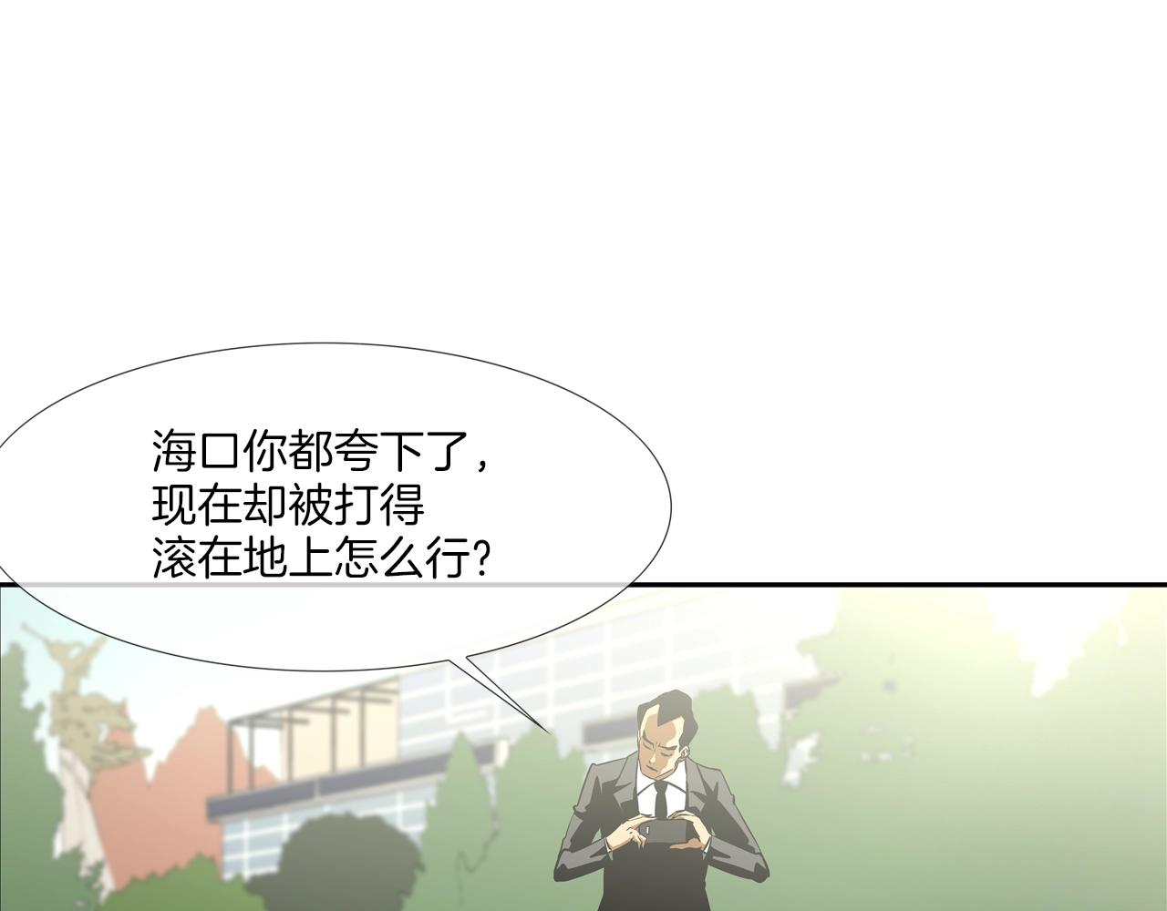第84话 还击者(1/3)-第85话
