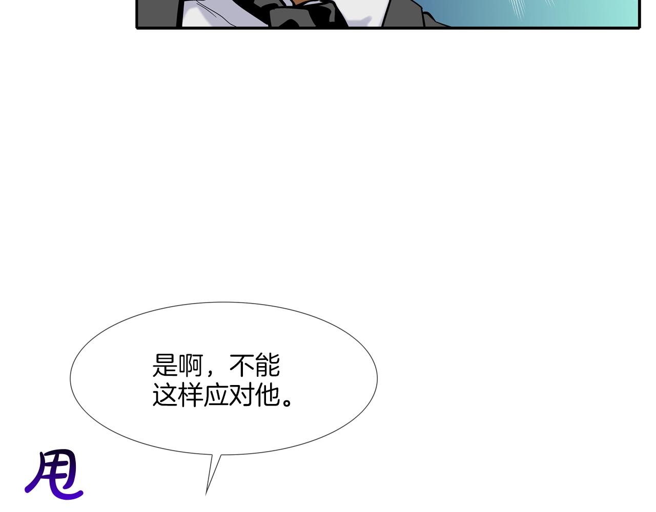 第84话 还击者(1/3)-第85话
