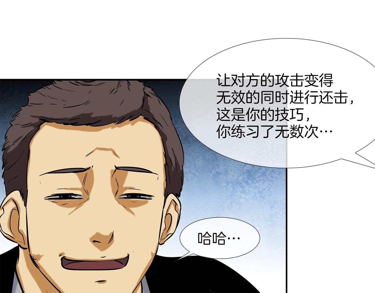 第84话 还击者(1/3)-第85话