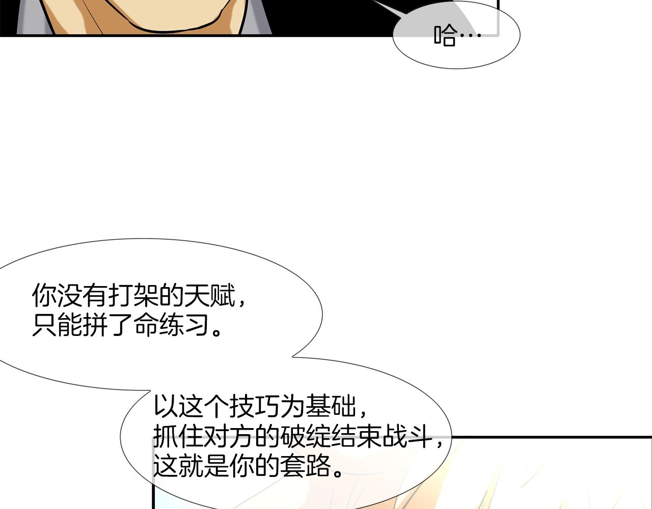 第84话 还击者(1/3)-第85话