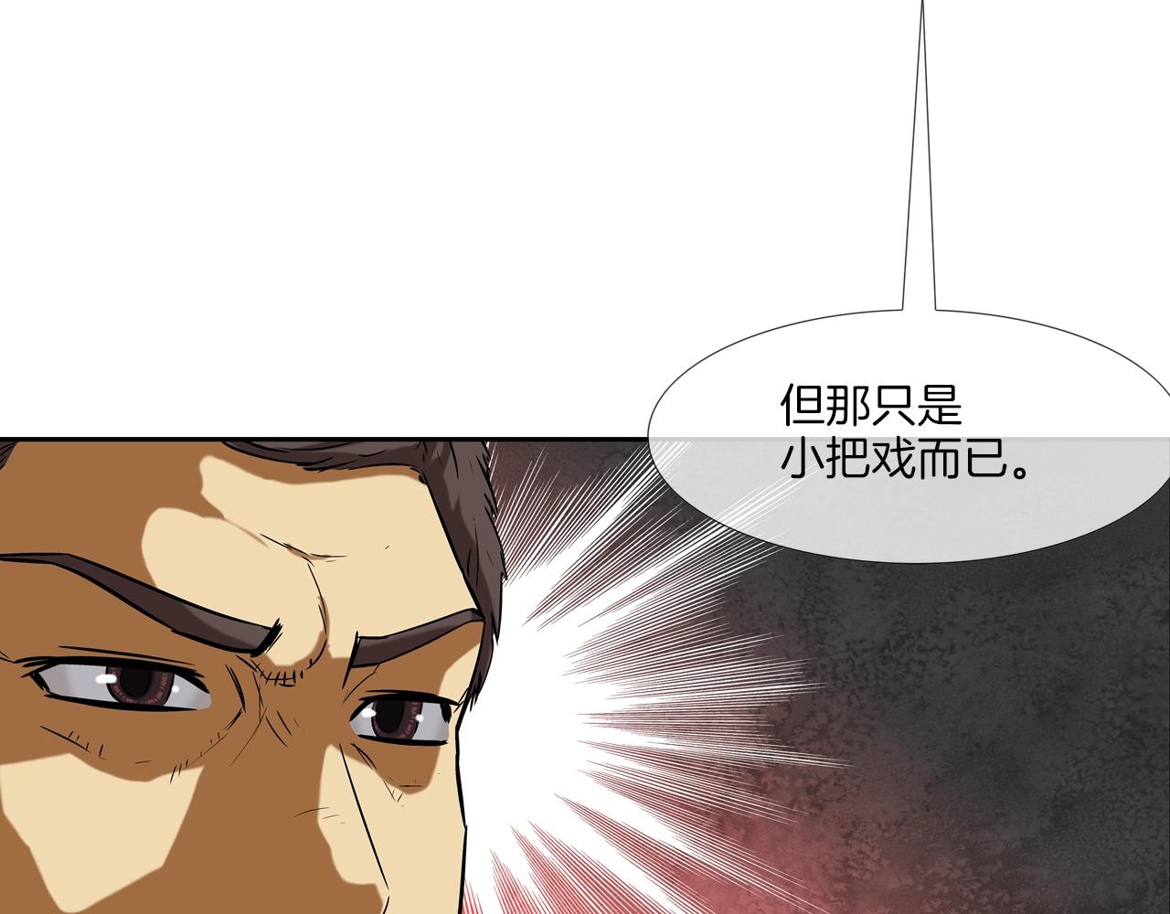 第84话 还击者(1/3)-第85话