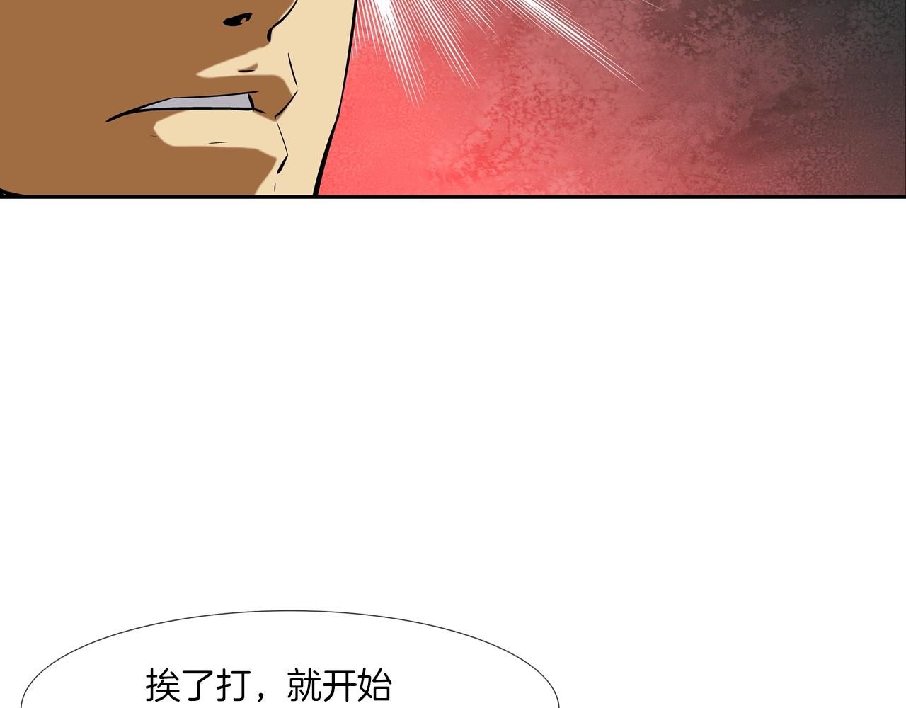第84话 还击者(1/3)-第85话