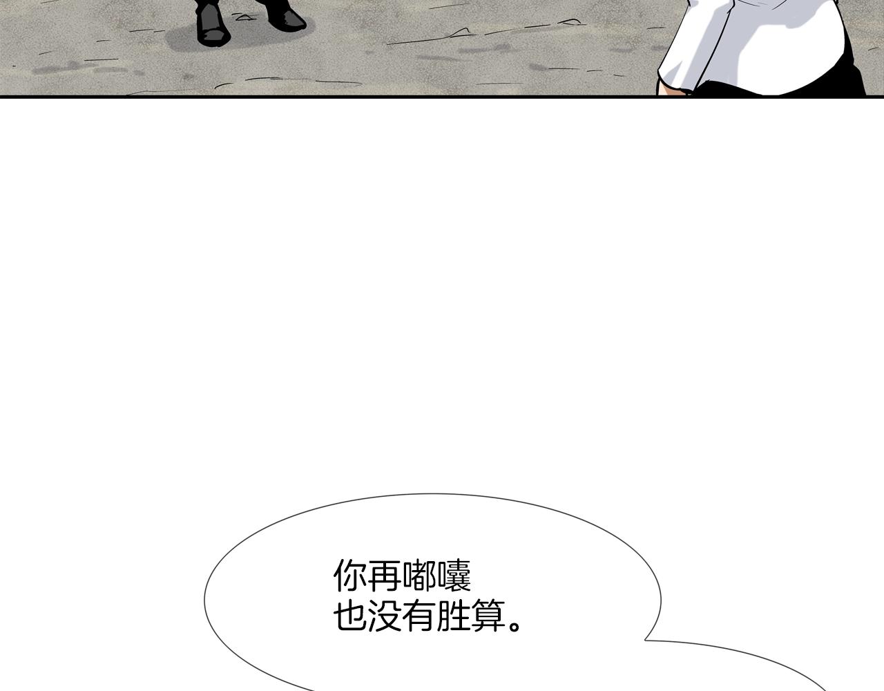 第84话 还击者(1/3)-第85话