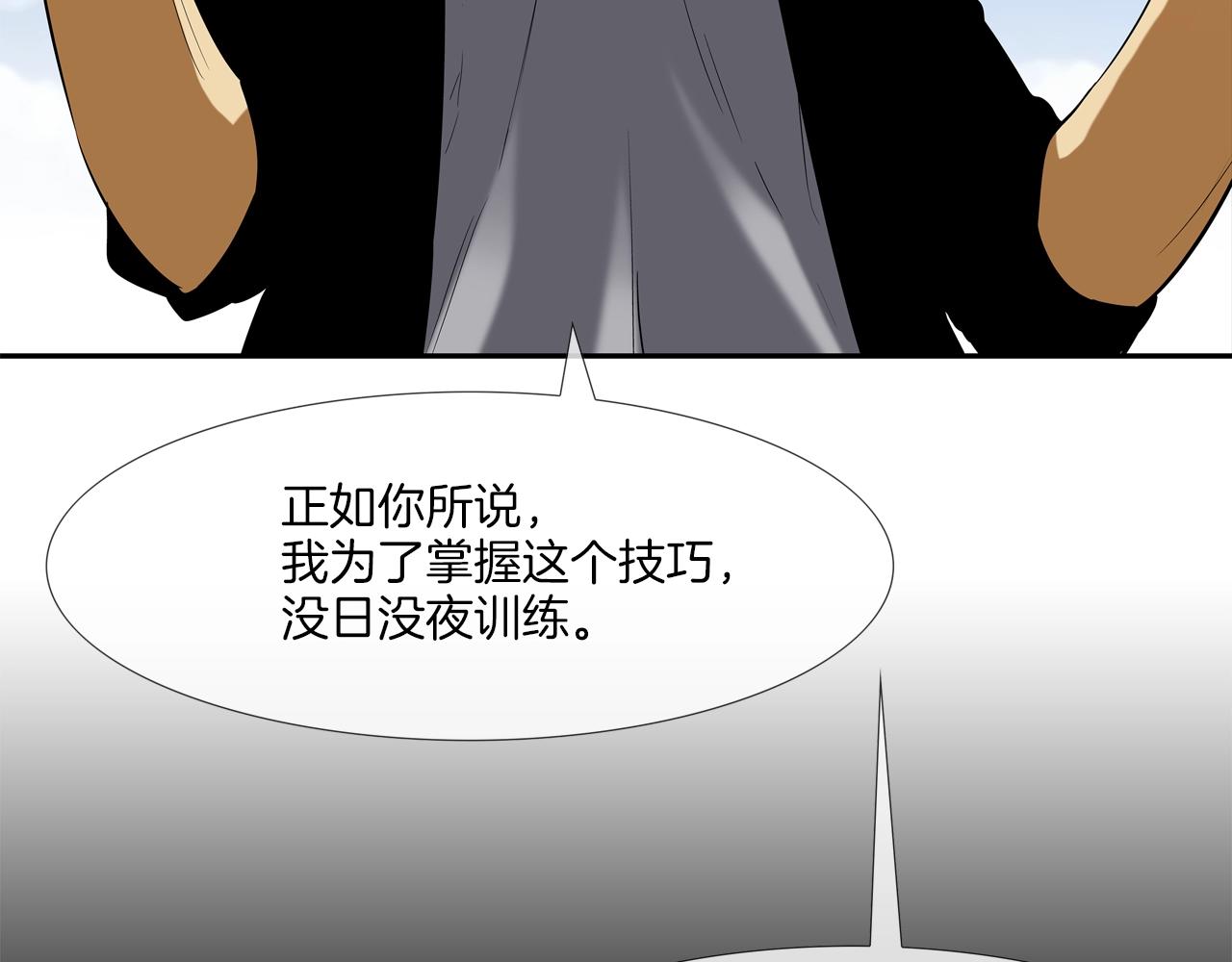 第84话 还击者(1/3)-第85话