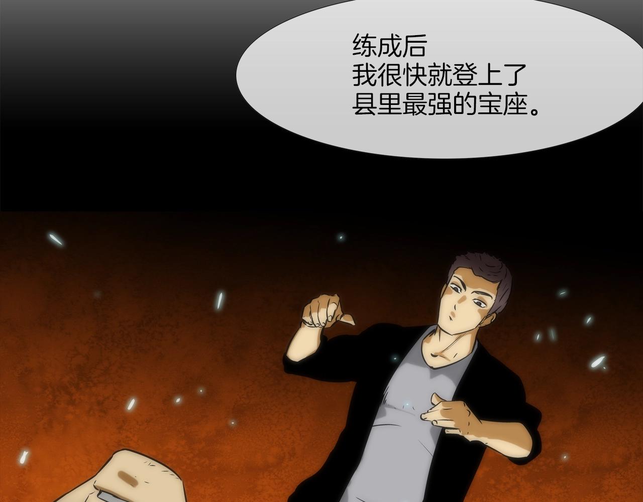 第84话 还击者(1/3)-第85话