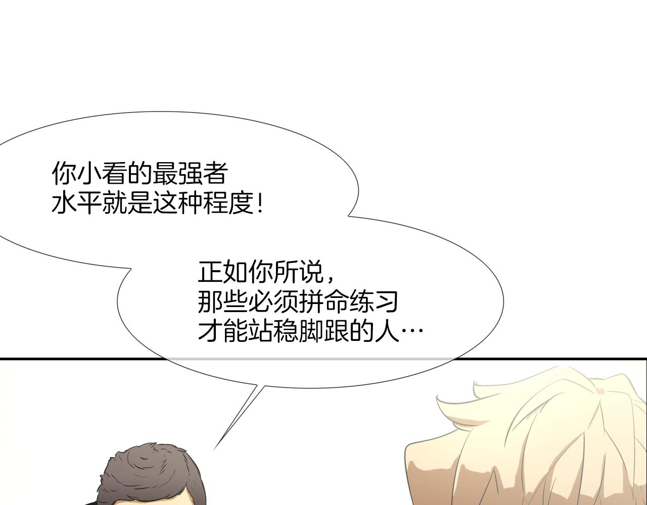 第84话 还击者(1/3)-第85话