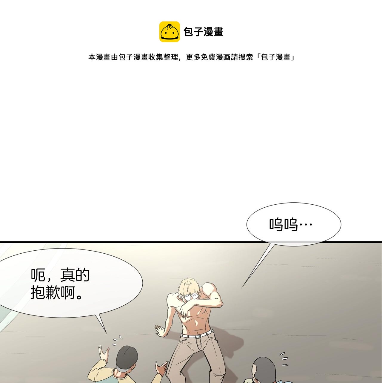 第86话 恐怖的家伙(1/3)-第87话