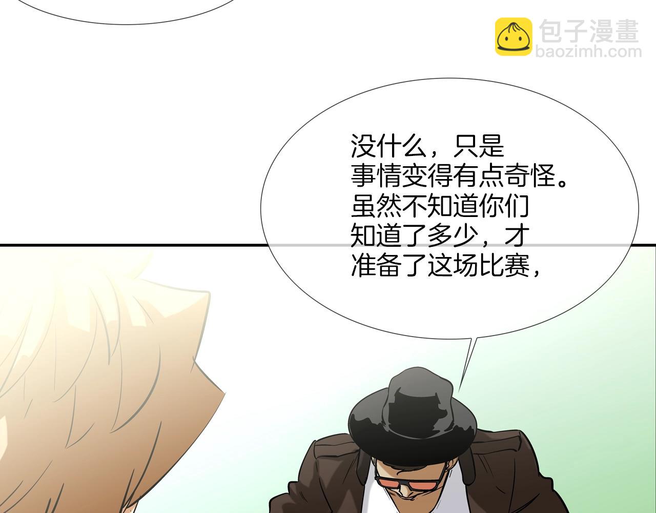 第86话 恐怖的家伙(1/3)-第87话