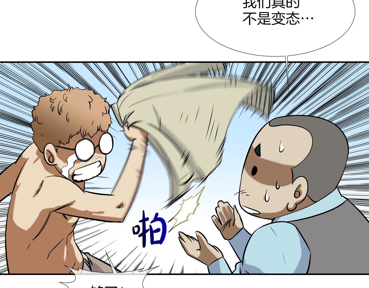 第86话 恐怖的家伙(1/3)-第87话