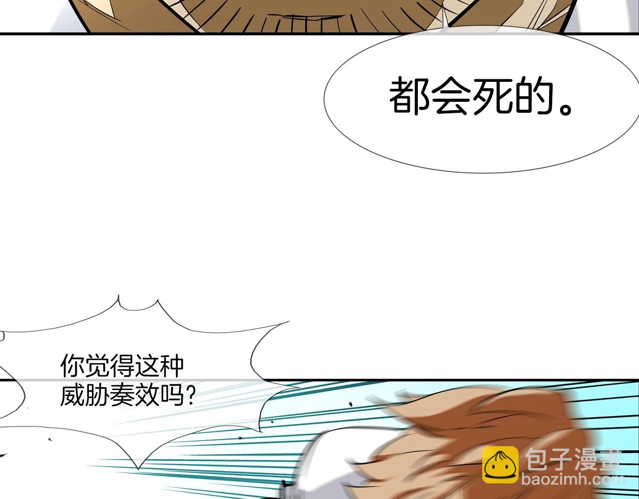 第86话 恐怖的家伙(1/3)-第87话