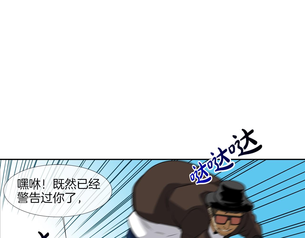 第86话 恐怖的家伙(1/3)-第87话
