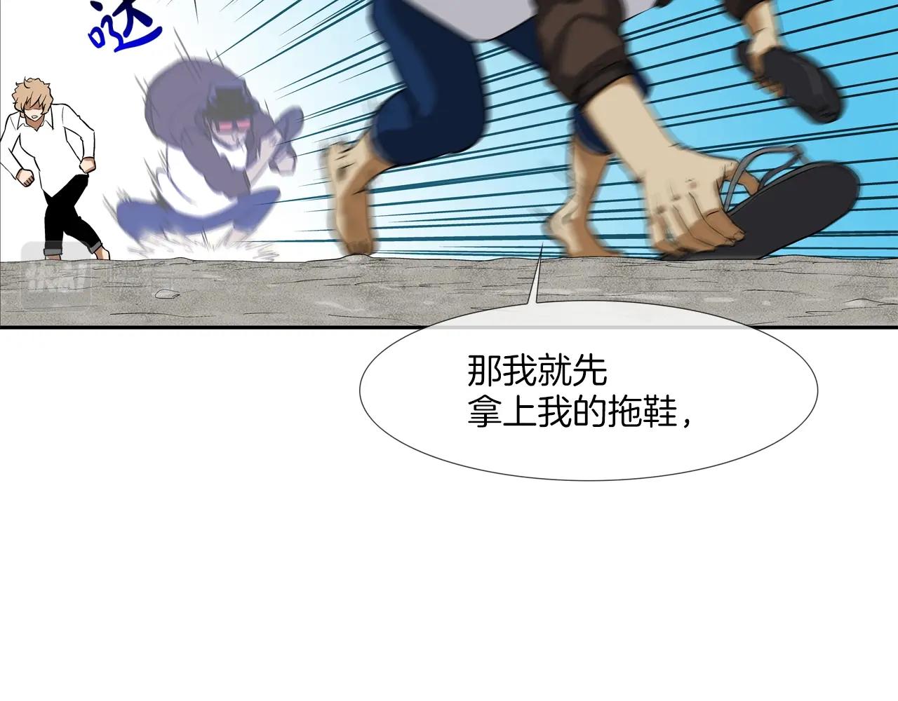 第86话 恐怖的家伙(1/3)-第87话