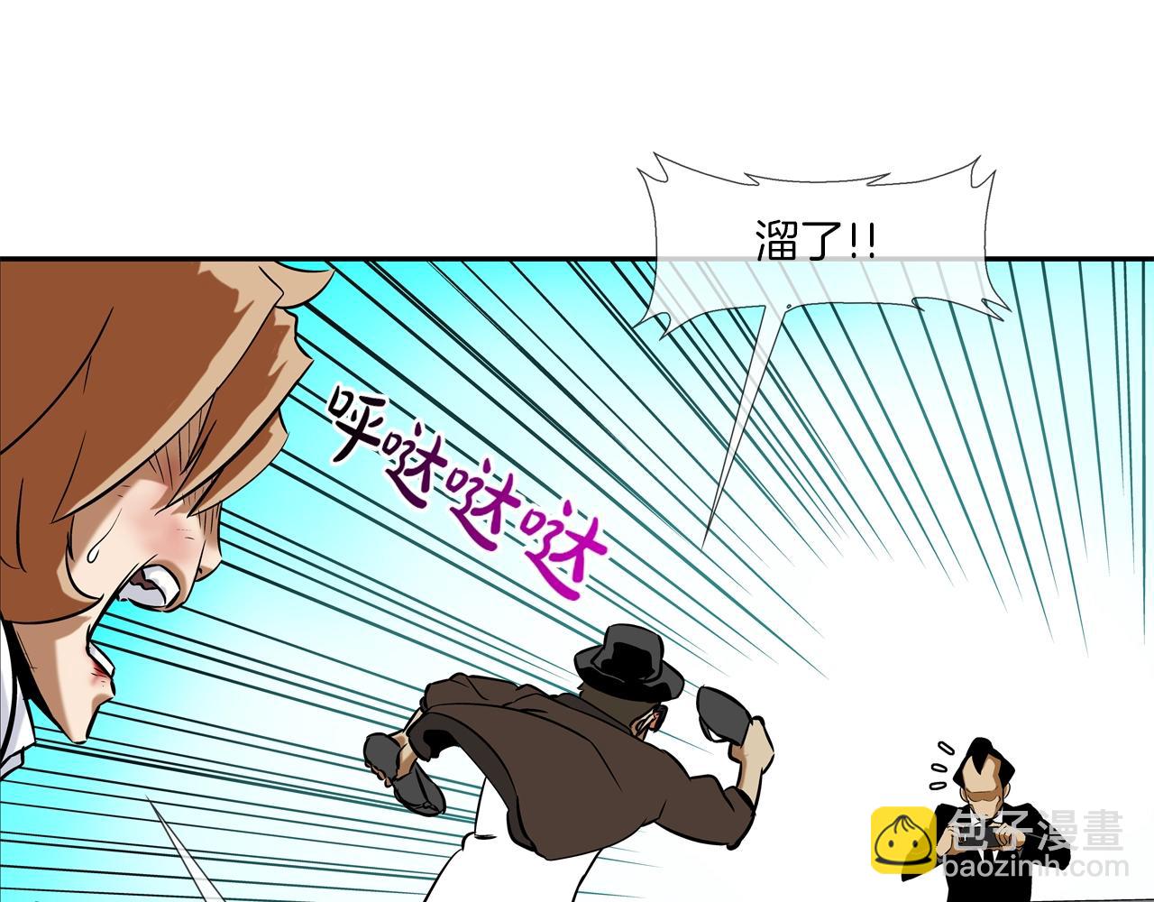 第86话 恐怖的家伙(1/3)-第87话