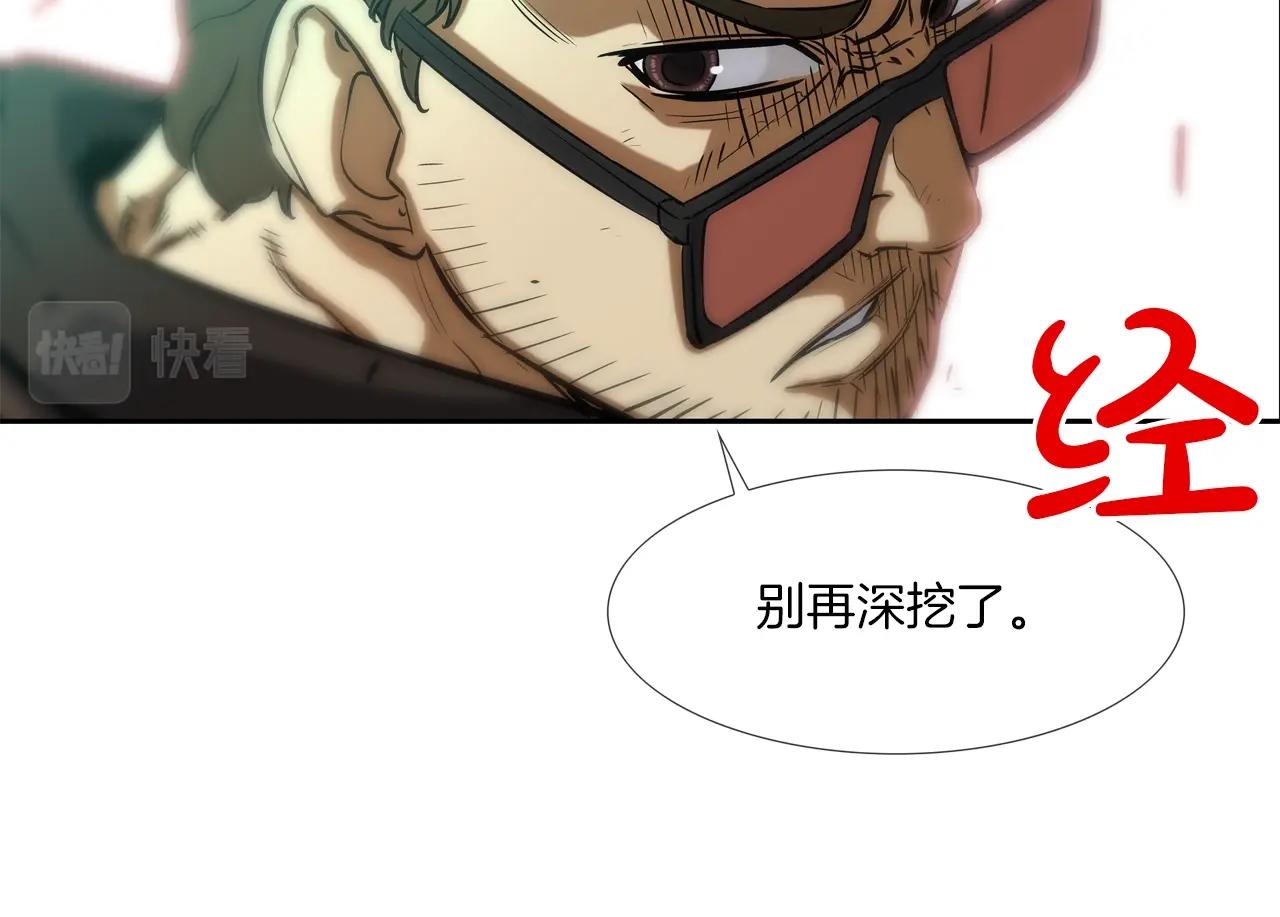 第86话 恐怖的家伙(1/3)-第87话
