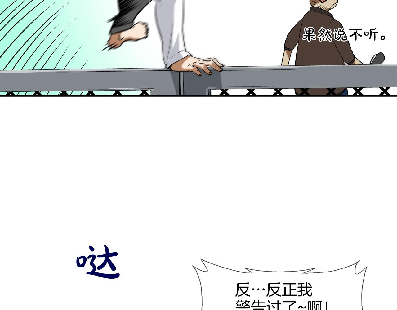 第86话 恐怖的家伙(1/3)-第87话