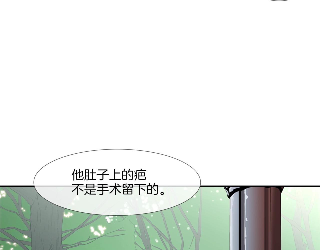 第86话 恐怖的家伙(1/3)-第87话