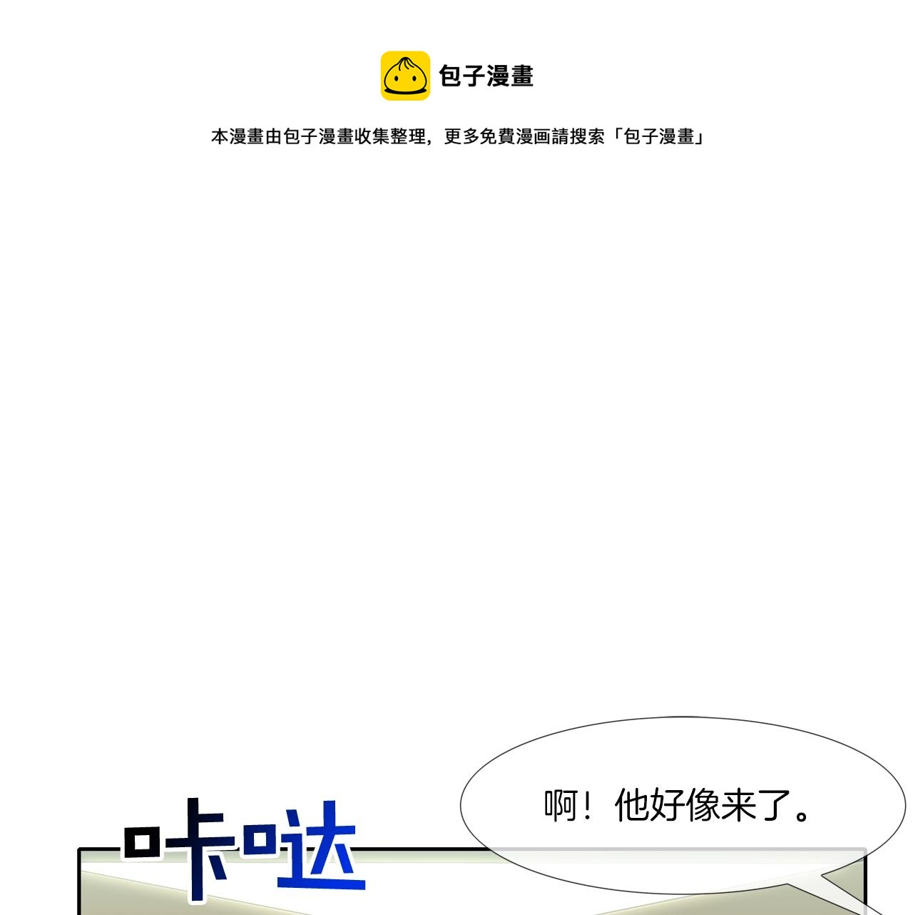 第88话 任务(1/3)-第89话