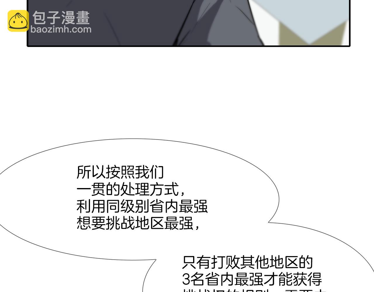 第88话 任务(1/3)-第89话