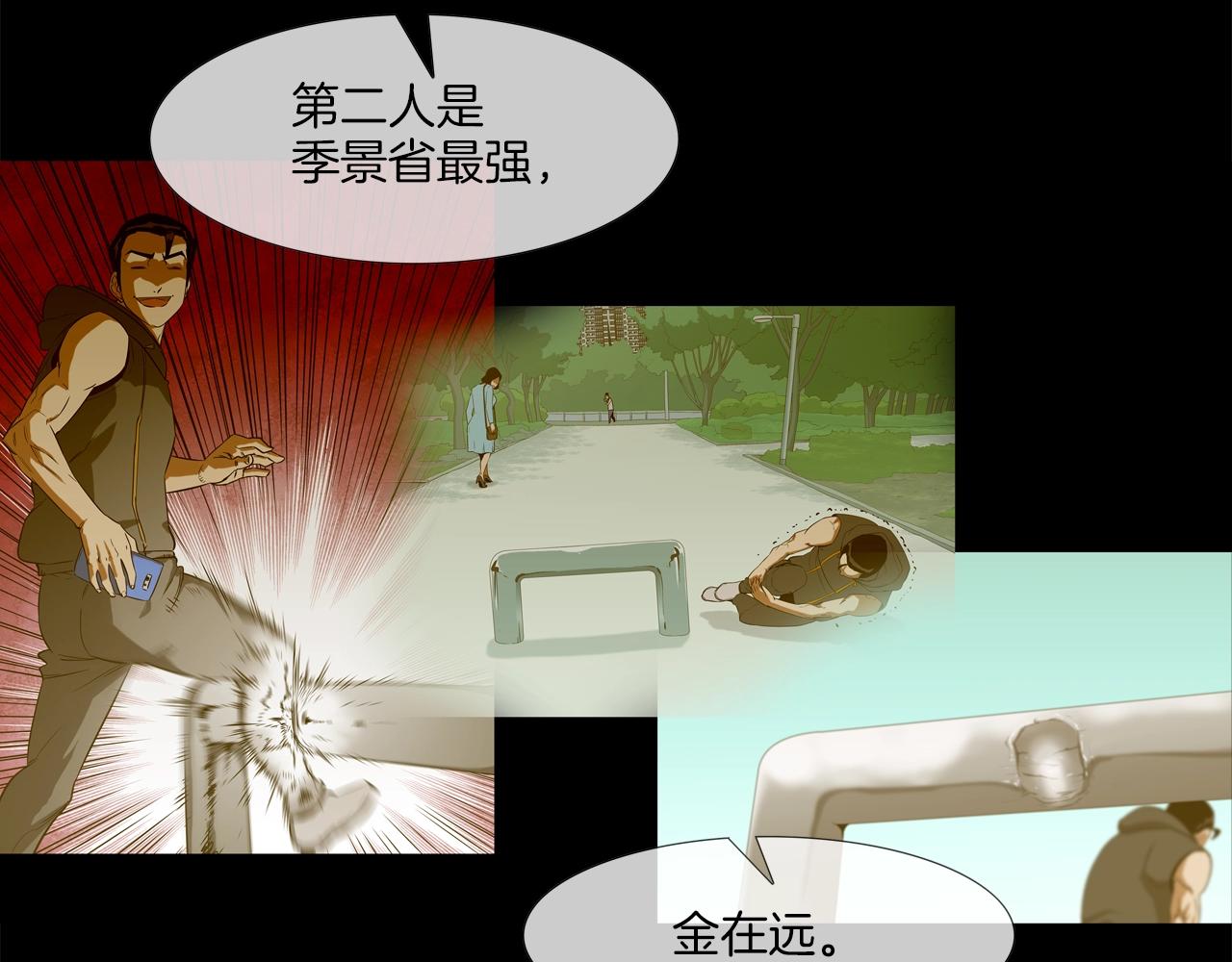 第88话 任务(1/3)-第89话