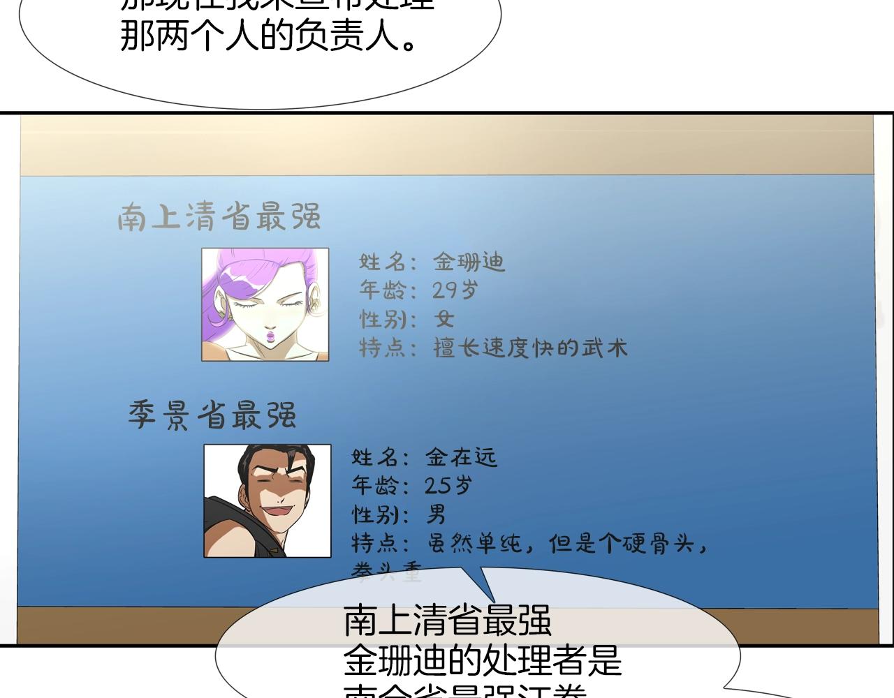 第88话 任务(1/3)-第89话