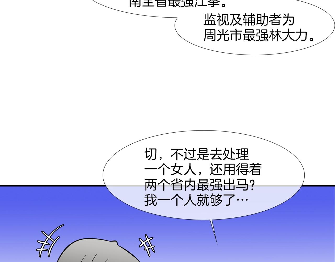 第88话 任务(1/3)-第89话