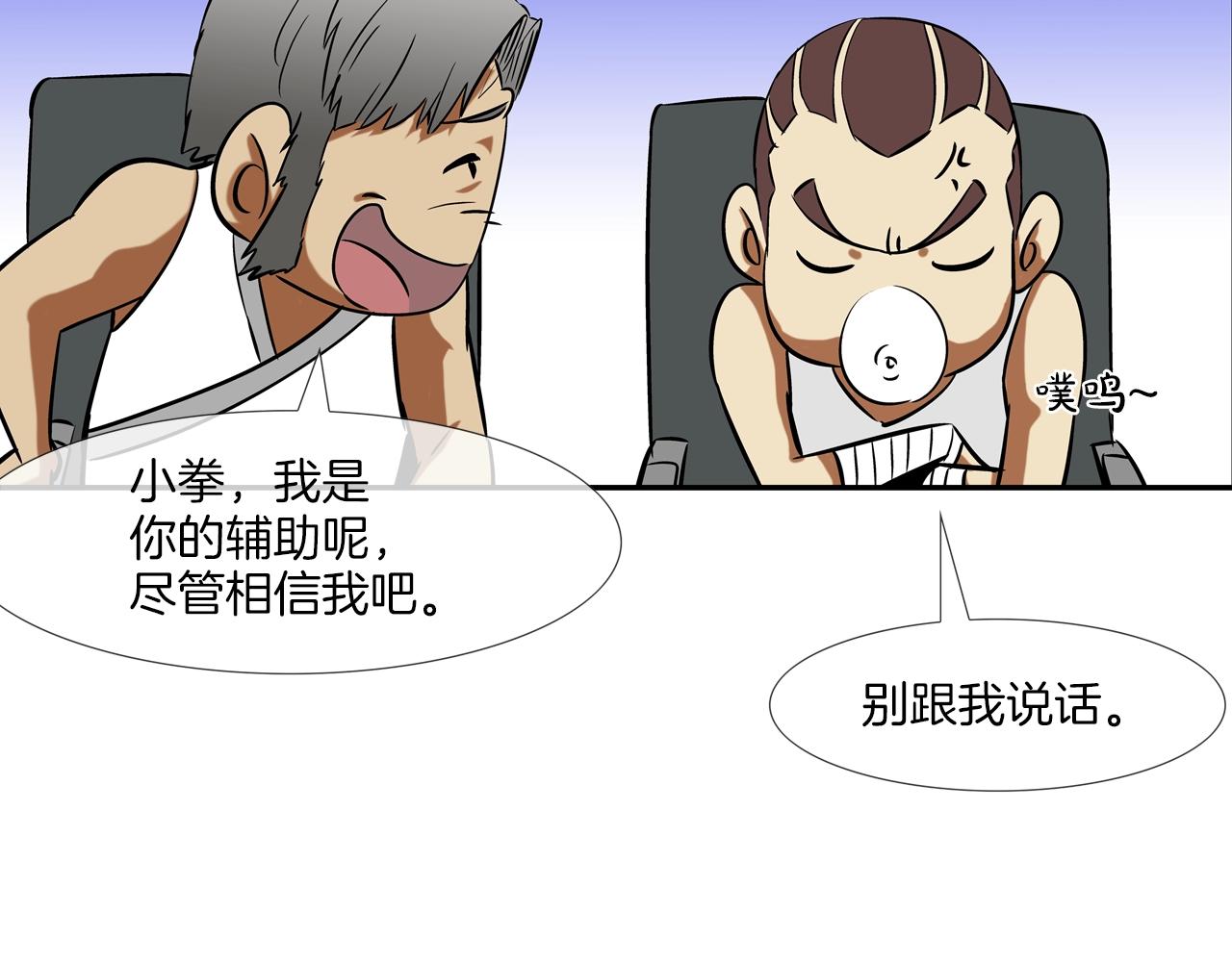 第88话 任务(1/3)-第89话