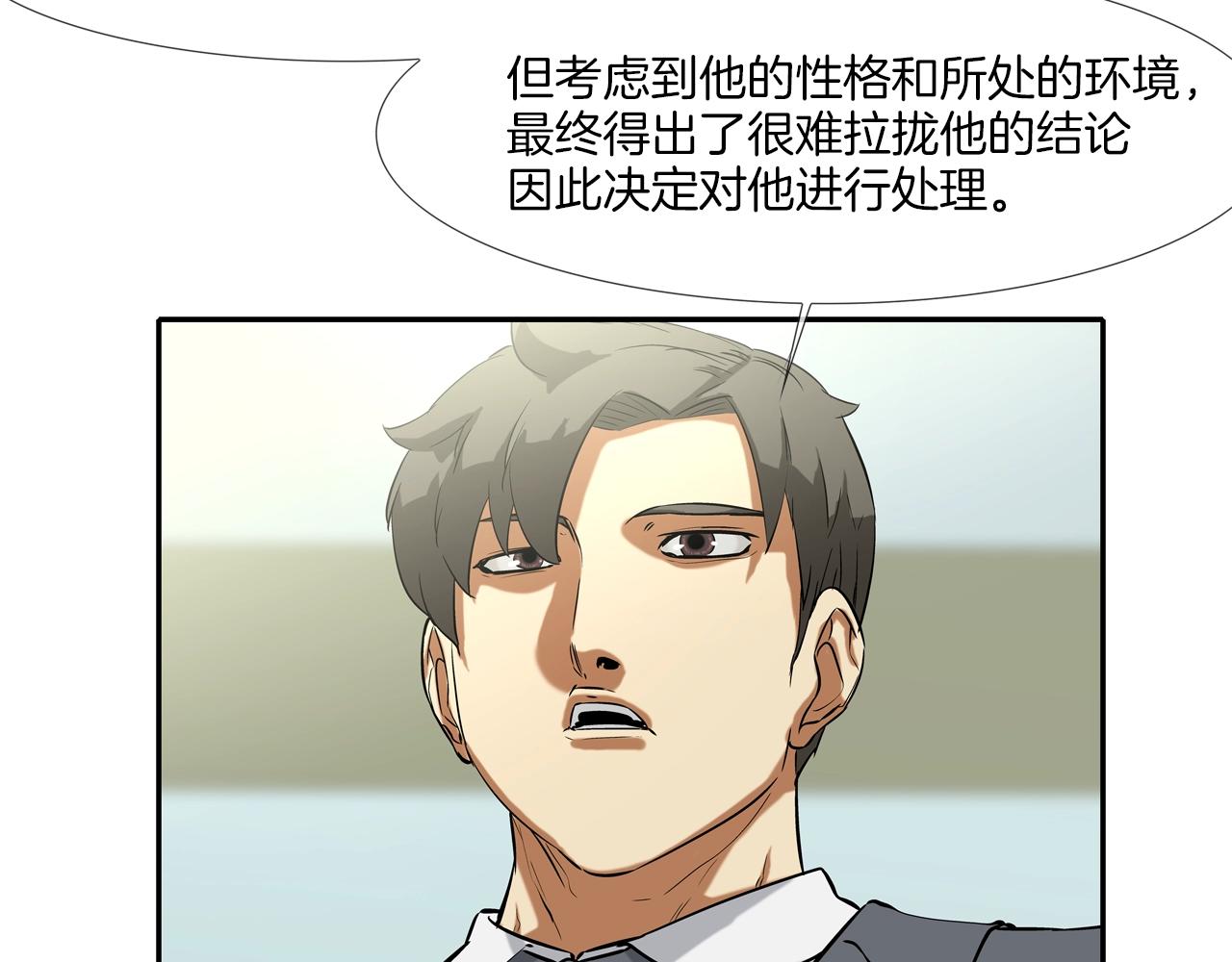 第88话 任务(1/3)-第89话
